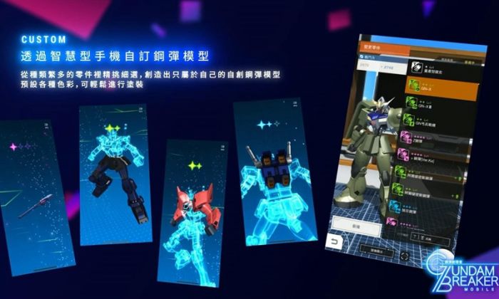 高达破坏者MOBILE官网下载