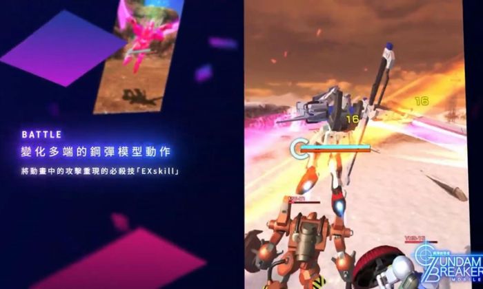 高达破坏者MOBILE官网下载