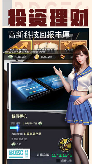 我的贴身秘书官网下载