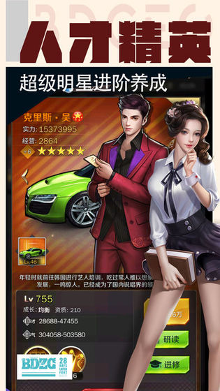 我的贴身秘书官网下载