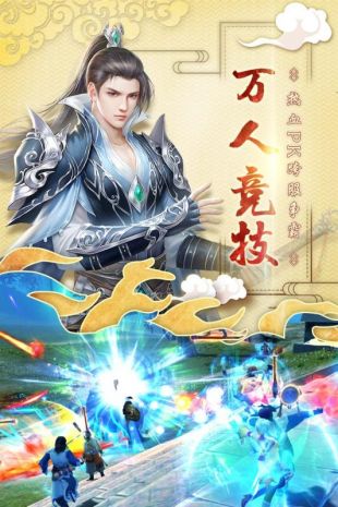 神仙岭电脑版下载