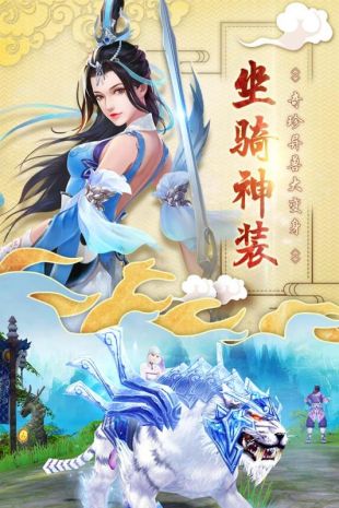 神仙岭电脑版下载