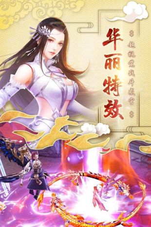 神仙岭电脑版下载