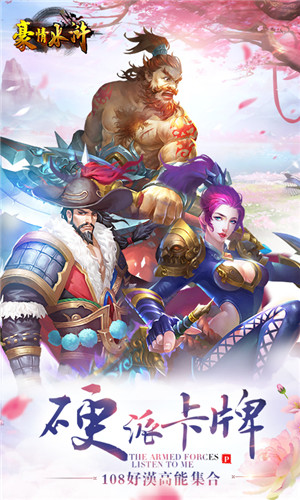 豪情水浒bt版