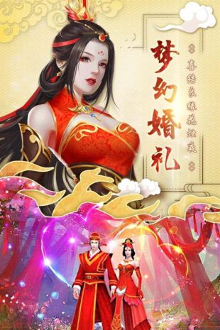 神仙岭电脑版下载