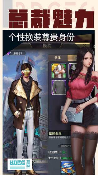 我的贴身秘书官网下载