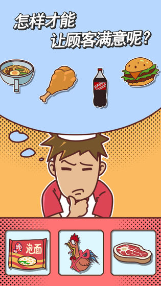餐厅是不可能正常营业的安卓下载