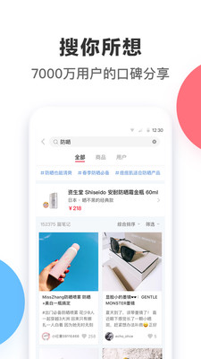 小红书春节版