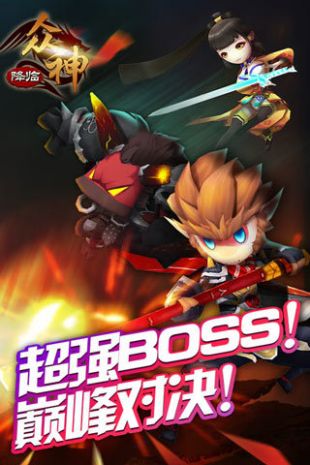 西游神魔3DiOS版下载
