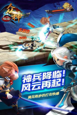 西游神魔3DiOS版下载