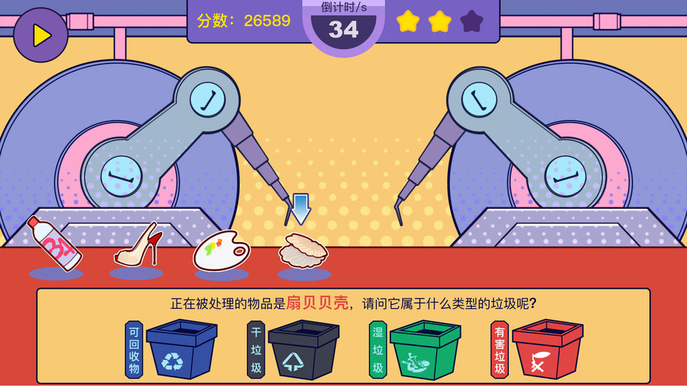 你是什么垃圾官方下载