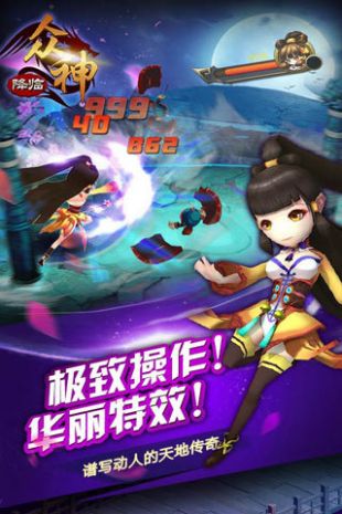 西游神魔3DiOS版下载