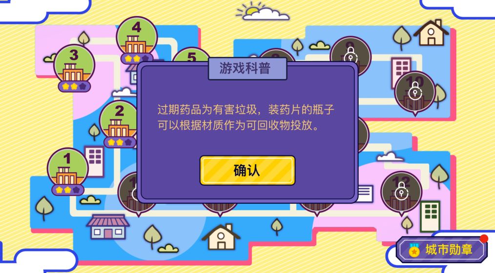 你是什么垃圾官方下载
