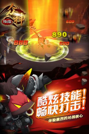 西游神魔3DiOS版下载
