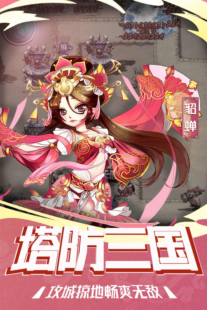 塔尔战纪安卓版下载