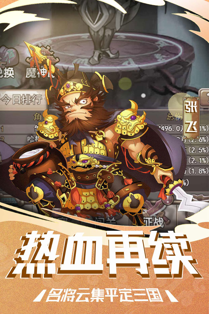 塔尔战纪安卓版下载