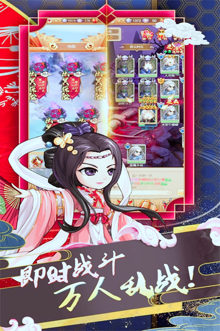 蜀山仙途安卓版下载