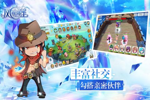 凤凰重生大决战公测版下载
