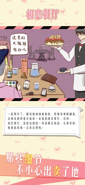 情侣的秘密官网下载