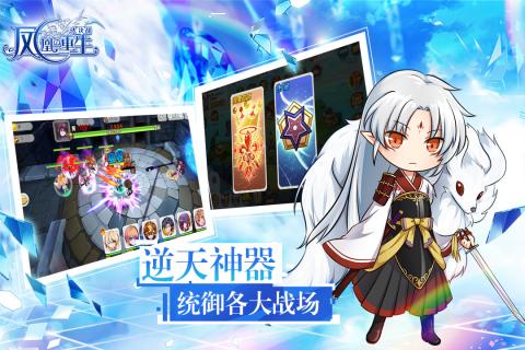 凤凰重生大决战公测版下载