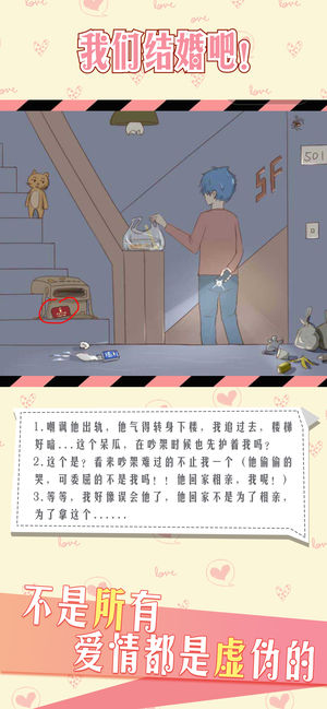 情侣的秘密官网下载