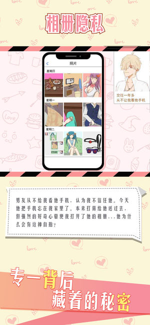 情侣的秘密官网下载