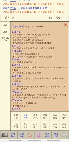 心中的江湖官网下载