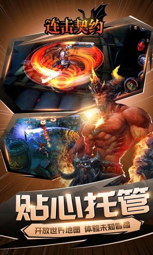 连击契约官网下载