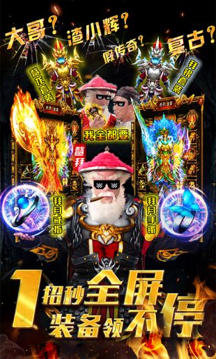 全要传世电脑版下载