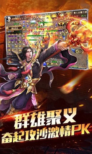 原始传奇2023官网版