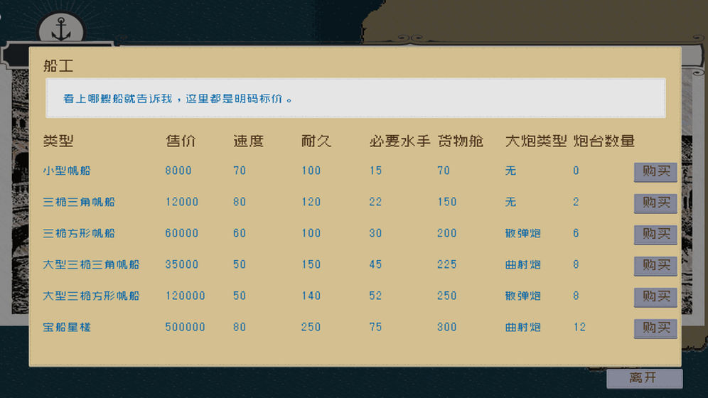 Alfa的航海大时代官网下载