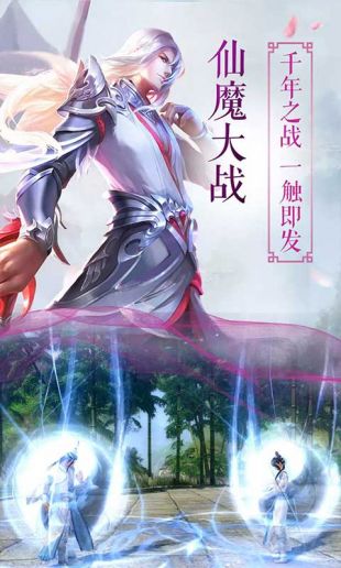 剑歌3安卓版下载