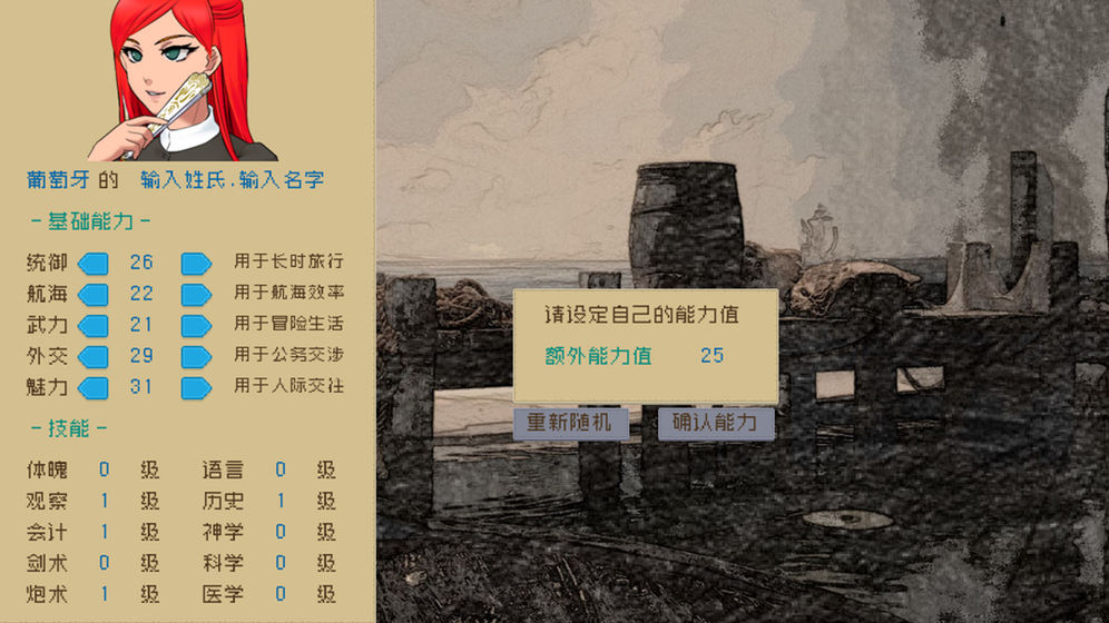 Alfa的航海大时代官网下载