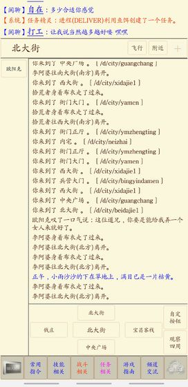 心中的江湖官网下载