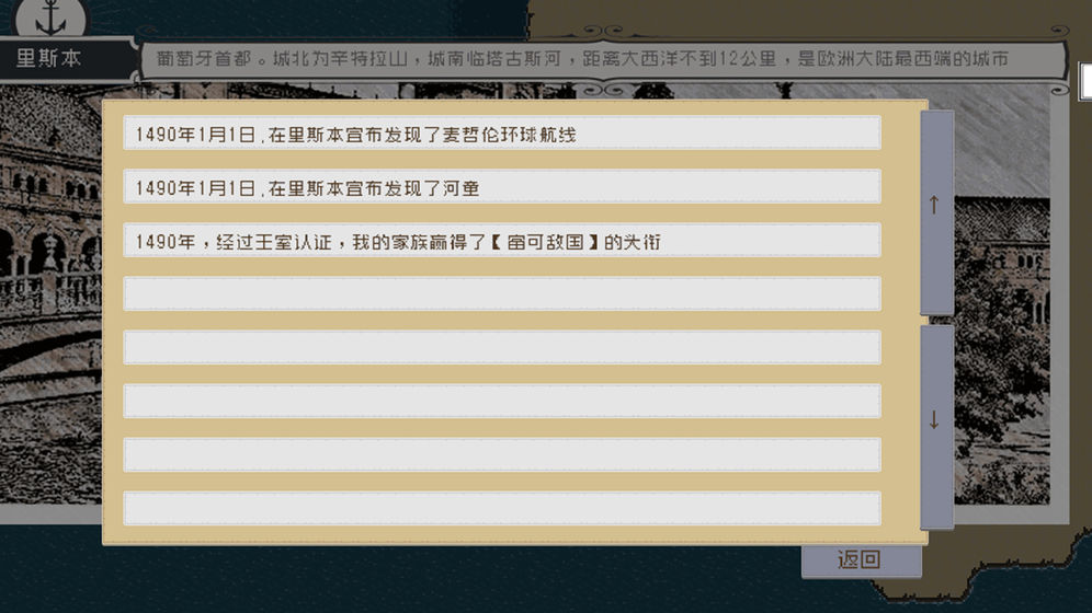 Alfa的航海大时代官网下载