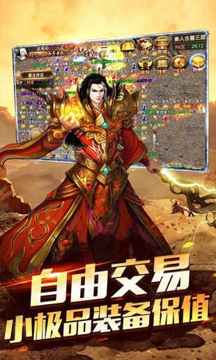 原始传奇2023官网版