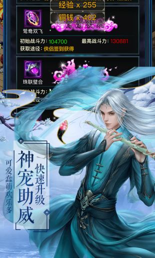 仙道侠侣iOS版下载