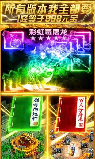 全要传世电脑版下载