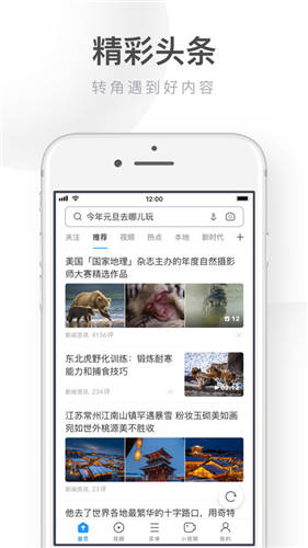 UC浏览器APP最新版下载