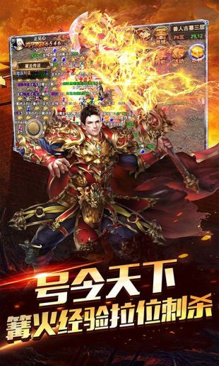 原始传奇2023官网版
