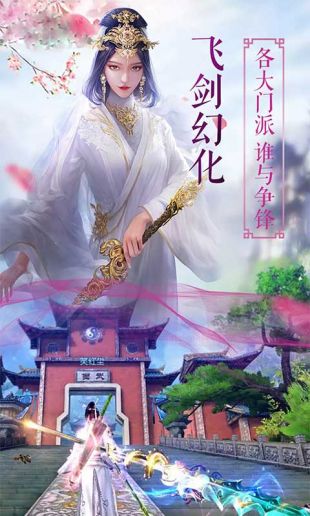 剑歌3安卓版下载