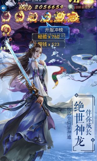 仙道侠侣iOS版下载