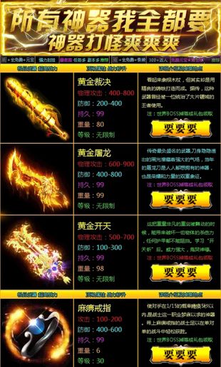 全要传世电脑版下载