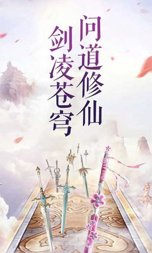 剑歌3安卓版下载