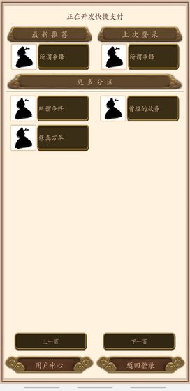心中的江湖官网下载