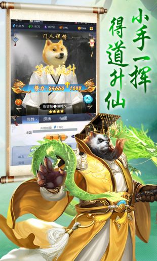 一起来双修官网下载
