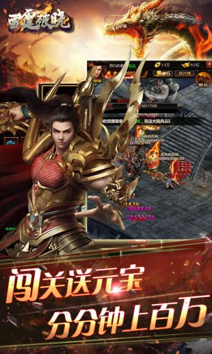 雷霆破晓iOS版下载