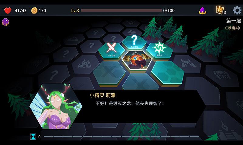 恶魔秘境官网下载