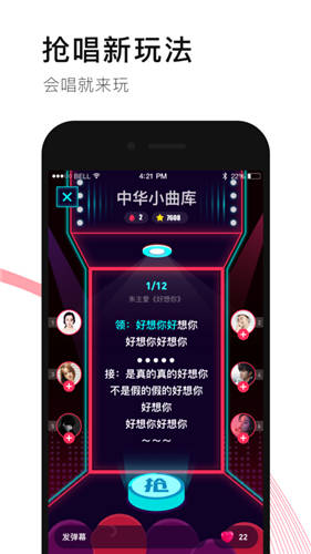 唱吧下载地址