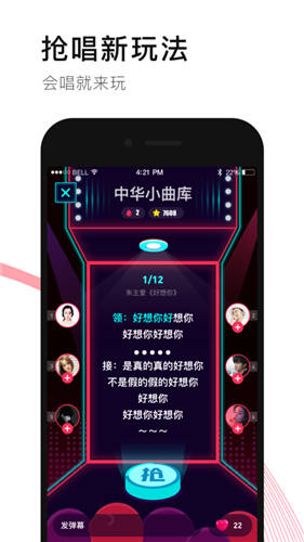 唱吧ios版下载